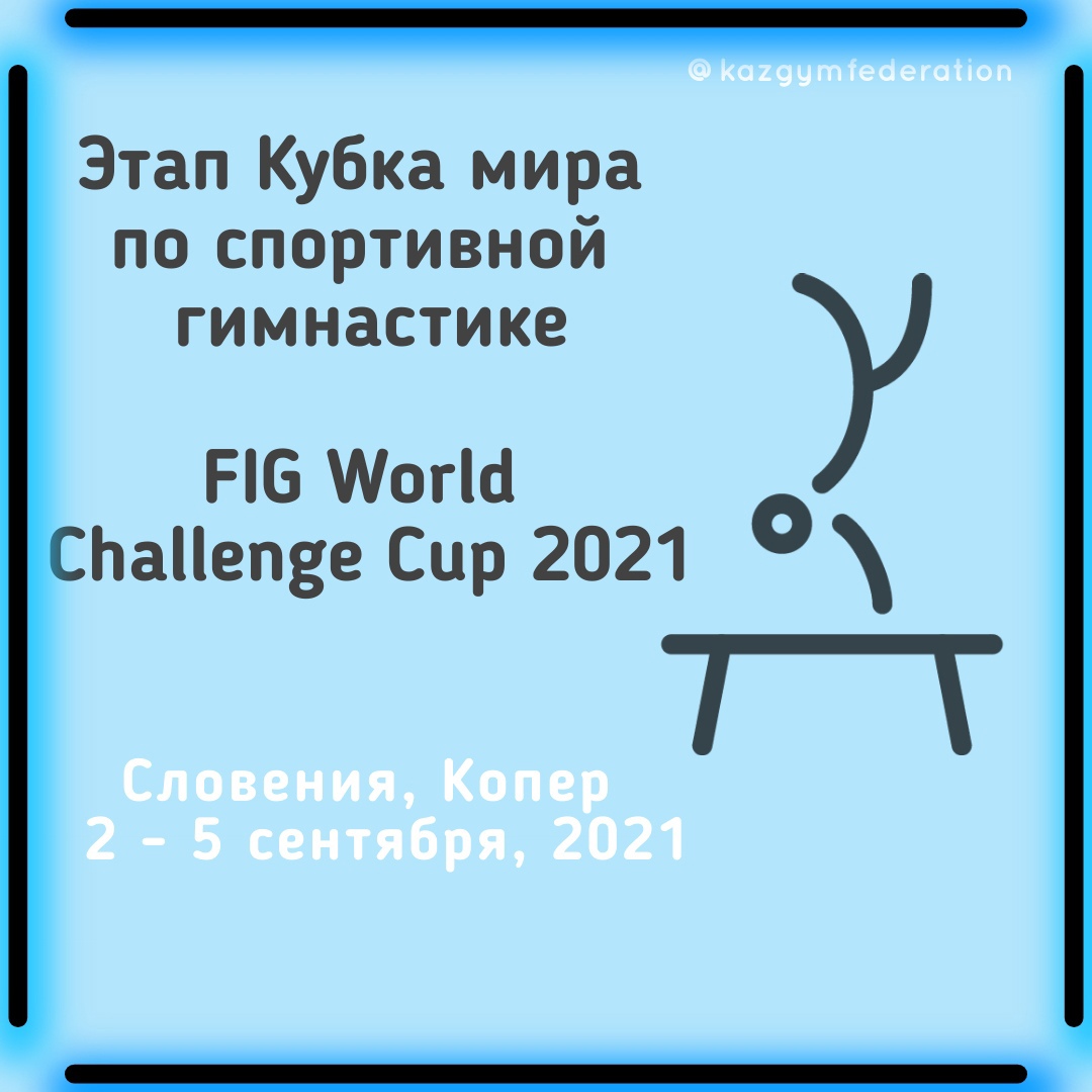 FIG World Challenge